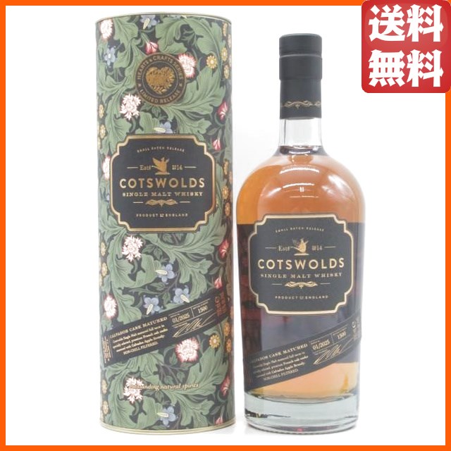 コッツウォルズ ハーツ アンド クラフツ No.6 カルヴァドス シングルモルト イングリッシュウイスキー 55度 700ml