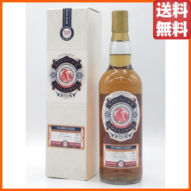 ザ ファウンダーズ リザーブ カスクストレングス スペンサーコリングス50周年記念ボトル 正規品 55.6度 700ml