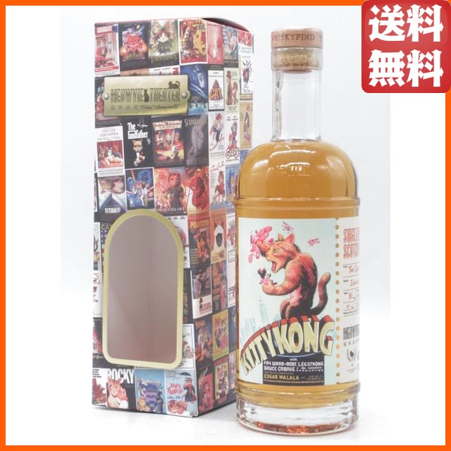6/15より出荷！アイル オブ オークニー 16年 2009 ミャオビュー シアター キティ コング Kitty Kong (ウイスキーファインド) 55.7度 700ml