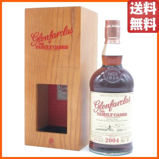 グレンファークラス 19年 2004 シェリーバット カスクNo.2385 ファミリーカスク 正規品 58.8度 700ml