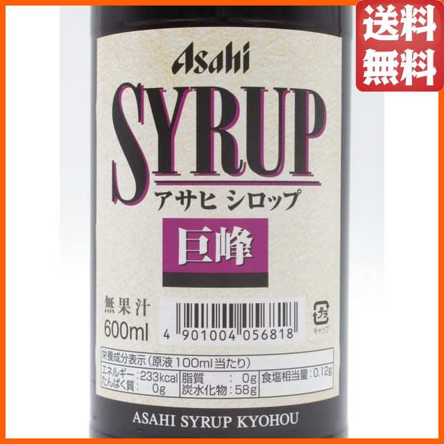 アサヒ 巨峰 シロップ 600ml 送料無料 ちゃがたパークの通販はau PAY マーケット - ちゃがたパーク（お酒の専門店）