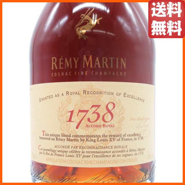 箱なし] レミーマルタン 1738 正規品 40度 750ml【ブランデー