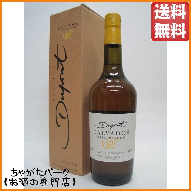 デュポン ＶＳＯＰ カルヴァドス 正規品 42度 700ml 7,272円