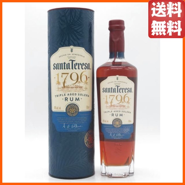 サンタ テレサ 1796 正規品 40度 700ml