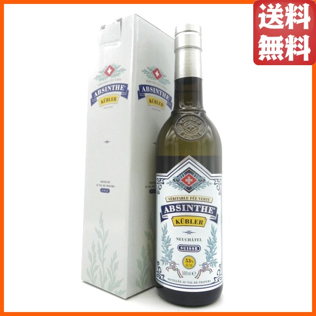 キュブラー アブサン ヌシャテル スイス産 53度 500ml【リキュール】 送料無料 ちゃがたパークの通販は