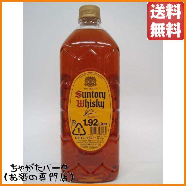 サントリー 角瓶 ジャンボ ペットボトル 1920ml の通販はau PAY マーケット - ちゃがたパーク（お酒の専門店） | au PAY  マーケット－通販サイト