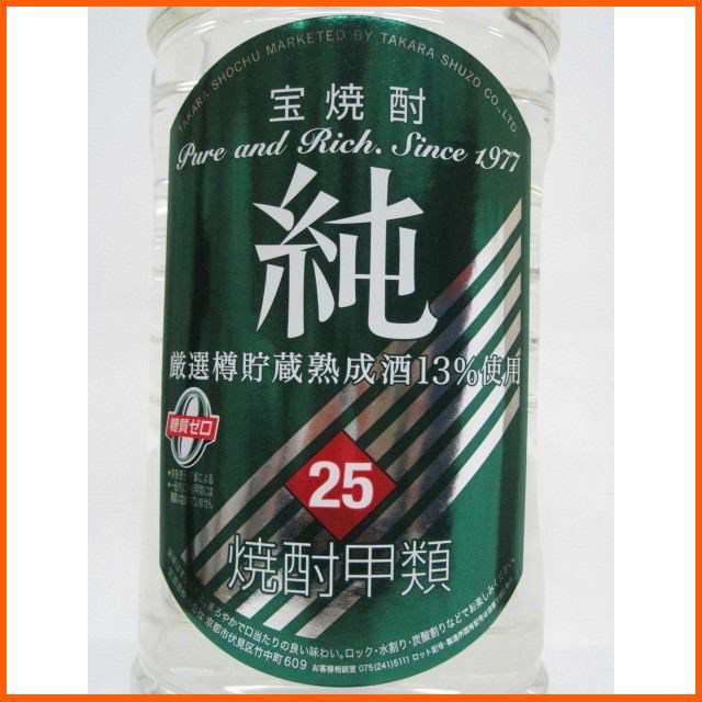 宝焼酎 純 25度 2.7Ｌ 2700ml