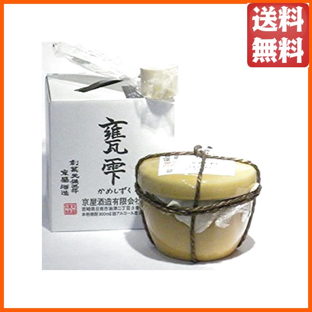 京屋酒造 甕雫(かめしずく) 芋焼酎 20度 1800ml  送料無料 ちゃがたパークの通販は