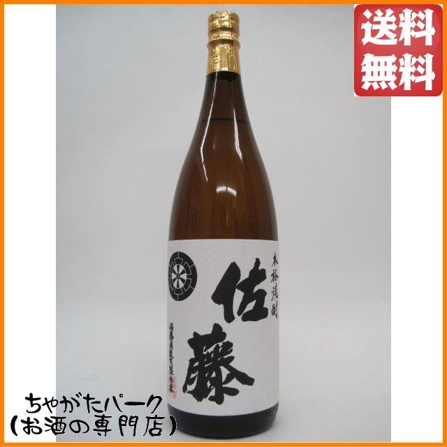 佐藤酒造 佐藤 白 いも 芋焼酎 25度 1800ml