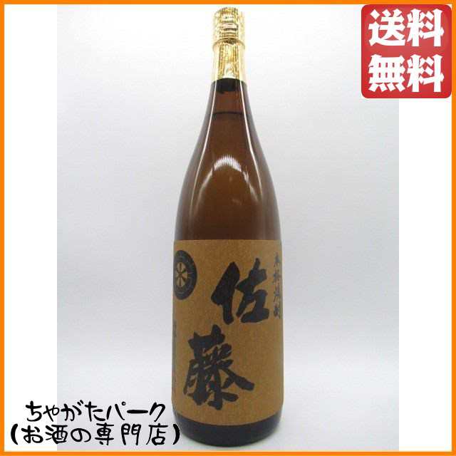 本格焼酎 佐藤 麦焼酎 - 焼酎