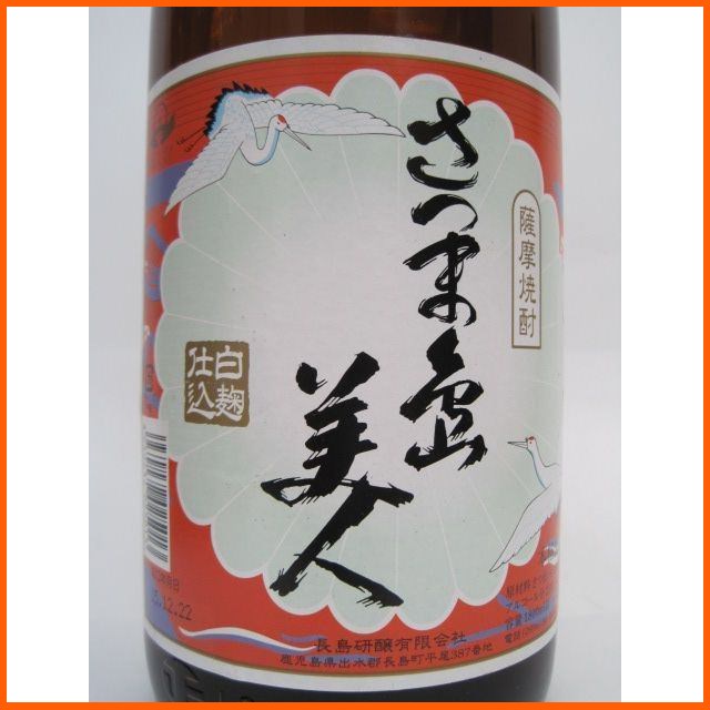 長島研醸 さつま島美人 白麹仕込 芋焼酎 25度 1800ml 長島研醸 さつま島美人 白麹仕込 芋焼酎 25度 1800ml