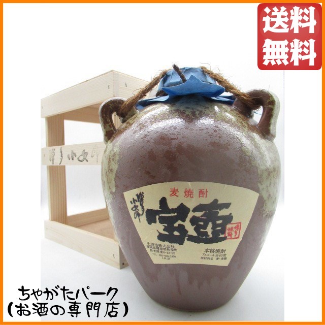 光酒造 博多小女郎 宝壺 麦焼酎 40度 1800ml ■吉四六好きの方におすすめ