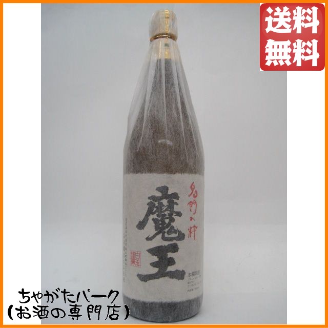 献上銀滴祝いボトル】【芋焼酎】【益々繁盛ボトル】【4500ml】20度
