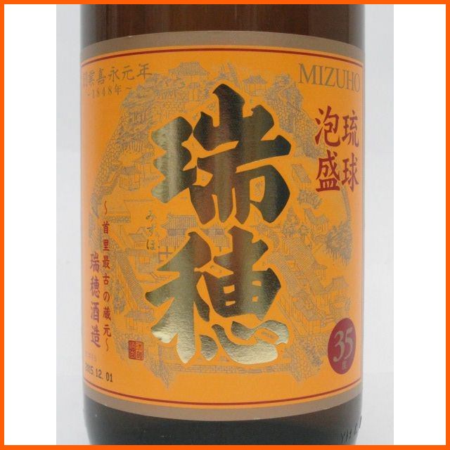 泡盛 瑞穂酒造 大夢ファンタジー値下げ￥60,000→￥50,000