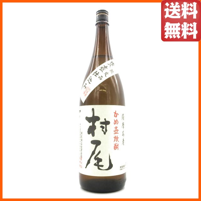 村尾 1800ml 芋焼酎