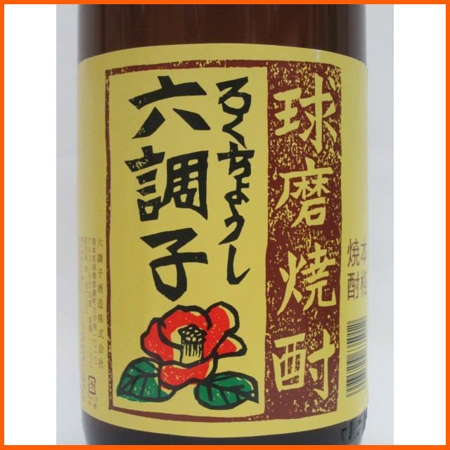 六調子酒造 六調子 本吟 7年熟成 米焼酎 黄ラベル 35度 1800ml 六調子酒造 六調子 本吟 7年熟成 米焼酎 黄ラベル 35度 1800ml