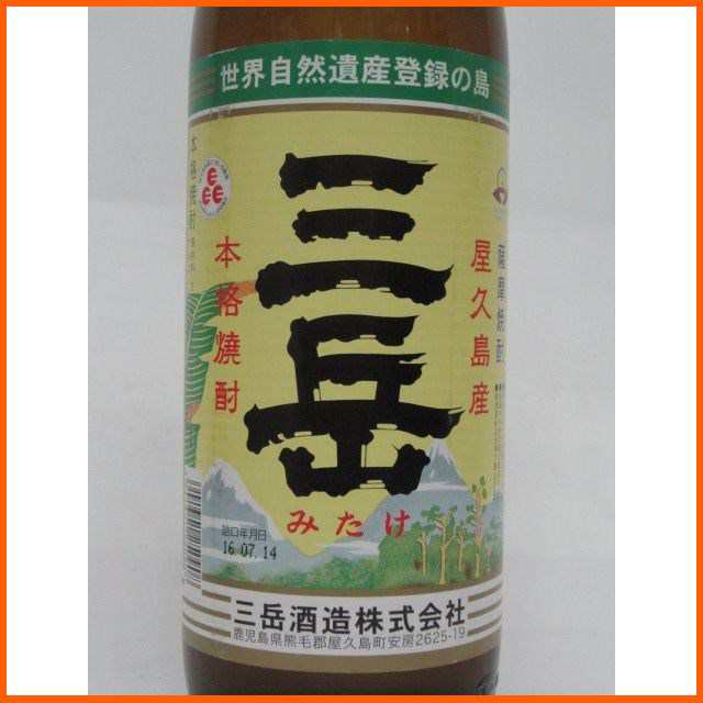 三岳酒造 三岳 芋焼酎 25度 900ml の通販はau PAY マーケット - ちゃがたパーク（お酒の専門店） | au PAY  マーケット－通販サイト