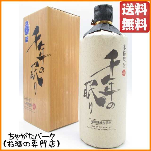 数量限定【150匹】オオスズメバチ焼酎 - サプリメント