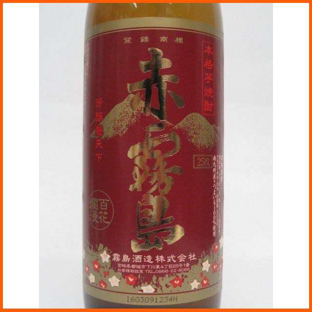 赤霧島 芋焼酎 25度 1.8L (1800ml) パック 6本入 2ケース(12本