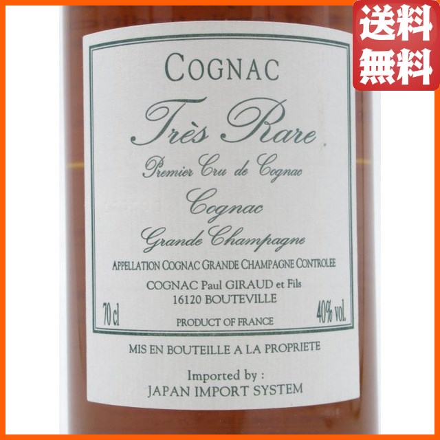 【日本国内向け】 ポールジロー 35年 トレラール 箱なし 正規品 40度 700ml の通販は
