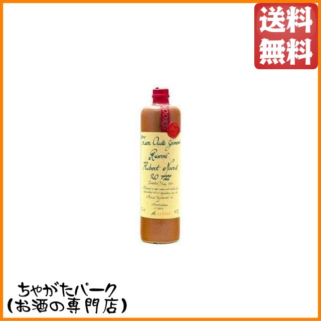 ノールズ (ノールド) オードジュネヴァ 20年 正規品 700ml
