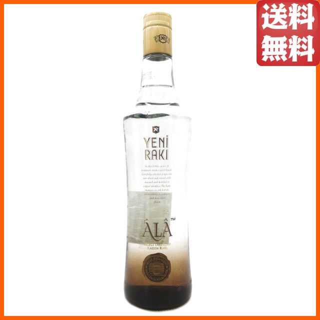 イエニ ラク アラ 正規品 47度 700ml【リキュール】 送料無料 ちゃがたパーク