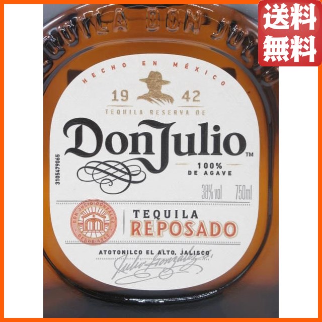 ドンフリオ レポサド 正規品 38度 750ml_1