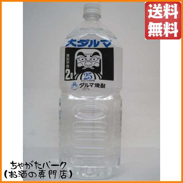 サクラオ 大ダルマ 甲類焼酎 ペットボトル 25度 2000ml の通販はau PAY マーケット - ちゃがたパーク（お酒の専門店）