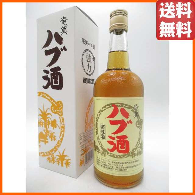 奄美 ハブ酒 ミニボトル 50ml - その他