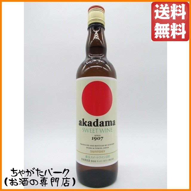 サントリー 赤玉スイートワイン 白 ホワイト 550ml の通販はau PAY マーケット - ちゃがたパーク（お酒の専門店） | au PAY  マーケット－通販サイト