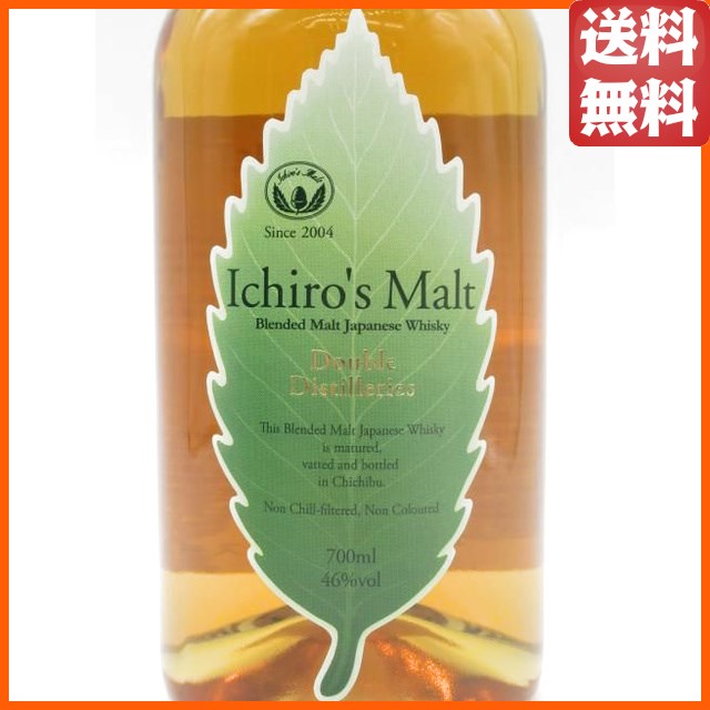 ブレンデッドウイスキー 700ml 46% イチローズモルトダブル2本セット