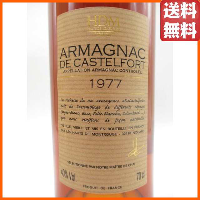 カステルフォート 1977 (木箱入り) 40度 700ml【ブランデー アルマニャック】 送料無料 ちゃがたパークの通販はau PAY マーケット  - ちゃがたパーク（お酒の専門店） | au PAY マーケット－通販サイト