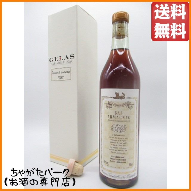 ドメーヌ ド ロブション 1967 46度 700ml【ブランデー アルマニャック】 送料無料 ちゃがたパークの通販は 41,340円