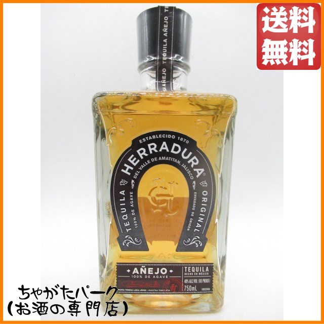 エラドゥーラ アネホ 箱なし 並行品 40度 750ml【テキーラ】 送料無料 