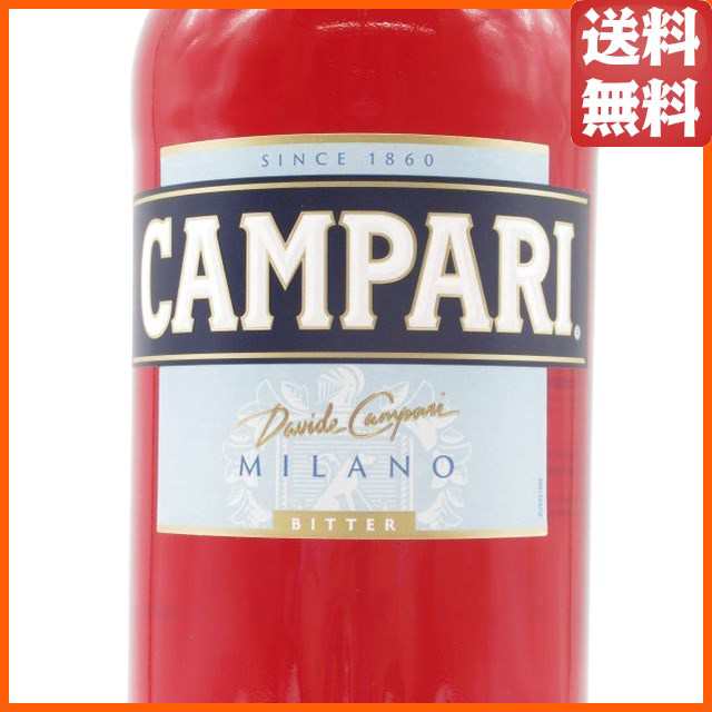 カンパリ 正規品 25度 750ml