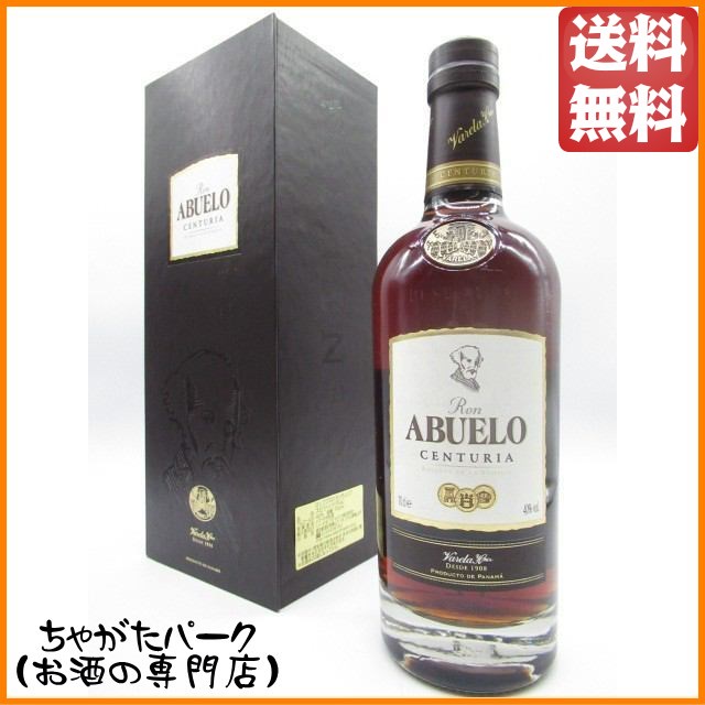 ロン アブエロ センチュリア 700ml (パナマ産ラム)