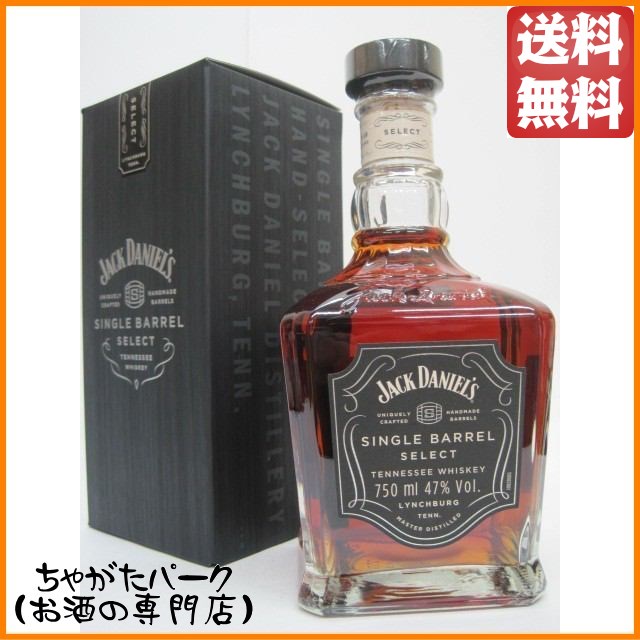 格安で入手 ジャックダニエル シングルバレル 750ml 箱付