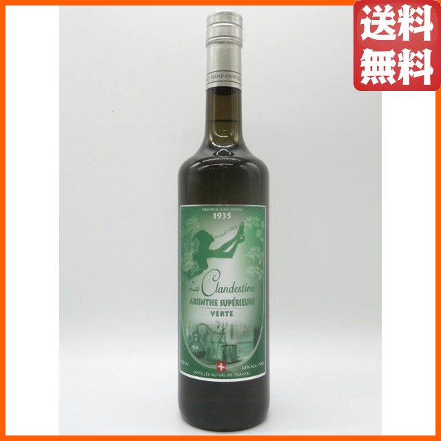 アルテミジア アブサン クランディスティーヌ アンジェリーク ヴェルテ グリーンラベル 68度 700ml