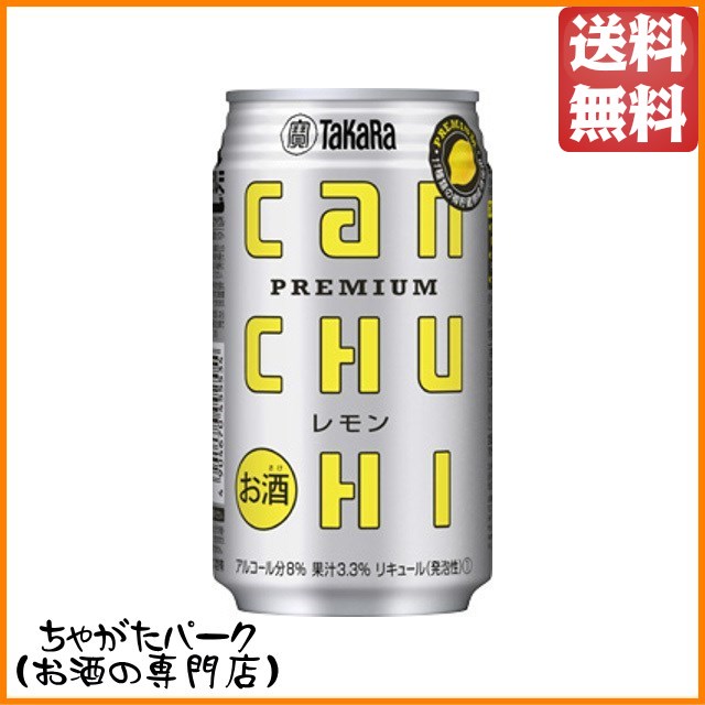 宝 ＣＡＮチューハイ レモン 350ml×1ケース(24本) ■2箱まで1個口発送可  の通販は 5,320円