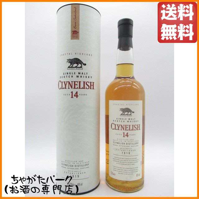 クライヌリッシュ 14年 正規品 46度 700ml