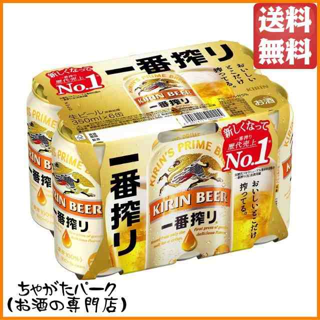 キリン 一番搾り 350ml×6缶パック の通販はau PAY マーケット - ちゃがたパーク（お酒の専門店）