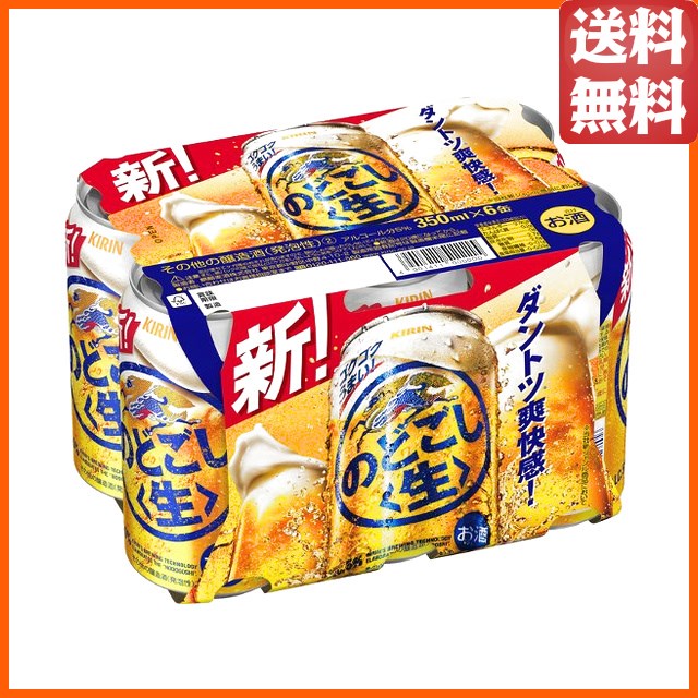 タカさん専用のどごし生 500ml 53本せっと！！