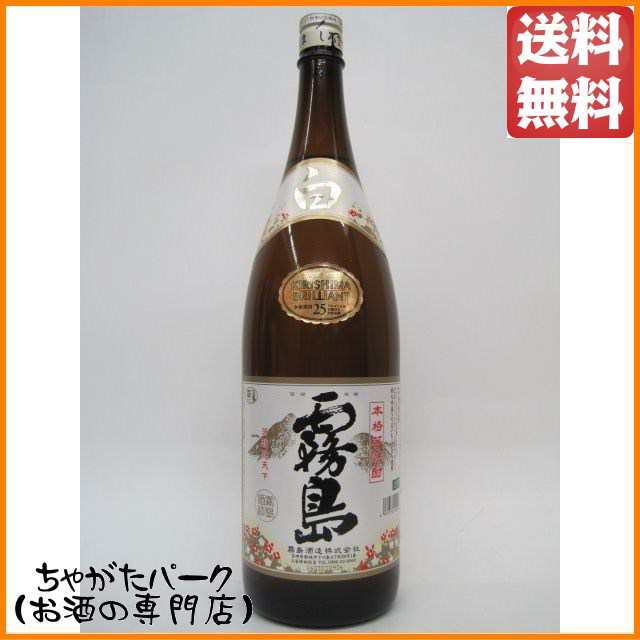 霧島酒造 白霧島 芋焼酎 25度 1800ml ｜au PAY マーケット