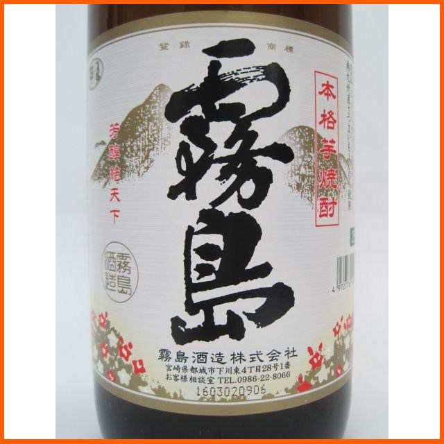 霧島酒造 白霧島 芋焼酎 25度 1800ml の通販はau PAY マーケット