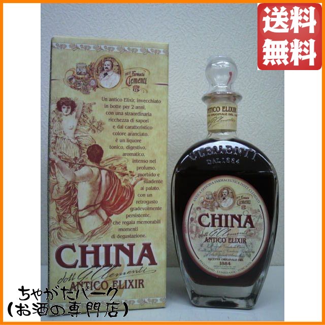 クレメンティ キナ リキュール 33度 700ml の通販は 8,280円
