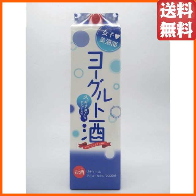 女子美酒部 ヨーグルト酒 紙パック 2000ml