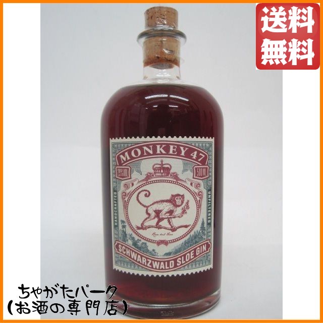 モンキー 47 スロー ジン リキュール 29度 500ml の通販は 5,831円