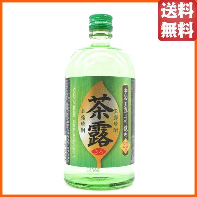 福徳長 玉露焼酎 茶露 (さろ) 20度 720ml ｜au PAY マーケット