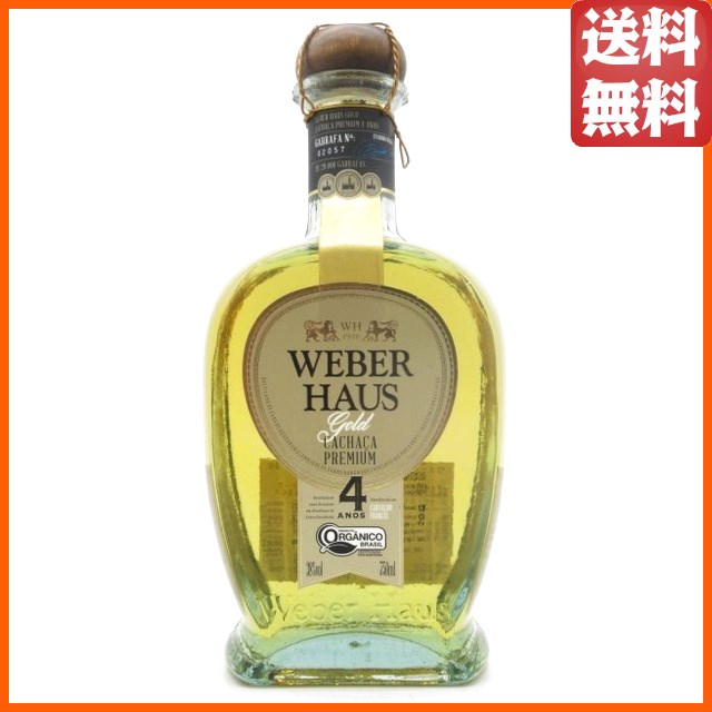 最高峰！ウェーバーハウス 4年 プレミアム ゴールド オーガニカ カシャーサ 正規品 38度 750ml