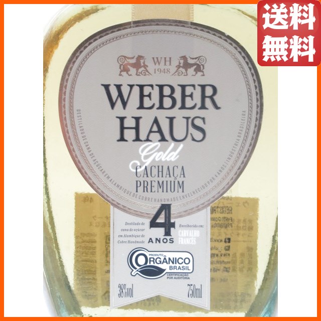 最高峰！ウェーバーハウス 4年 プレミアム ゴールド オーガニカ カシャーサ 正規品 38度 750ml_1